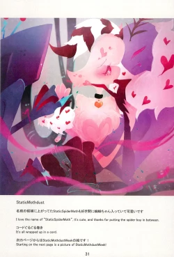 Page 31 of Ai Kemuri