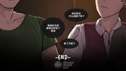 Page 37 of Arlecchino- "Trainee program"