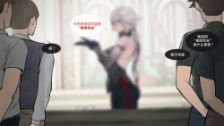 Page 3 of Arlecchino- "Trainee program"