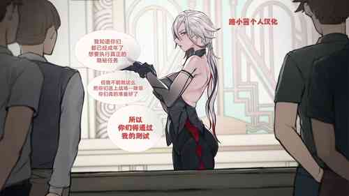 Download Arlecchino- "Trainee program"