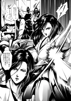 Page 4 of Train Hunter 2