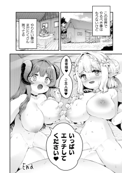 Page 108 of Chitchai x Dekkai x Fantasy