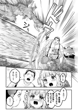 Page 29 of Chitchai x Dekkai x Fantasy