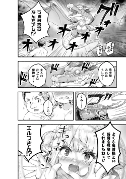 Page 42 of Chitchai x Dekkai x Fantasy