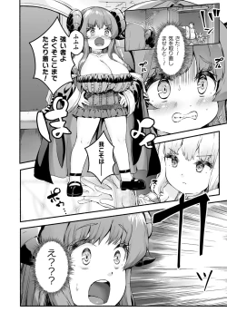 Page 60 of Chitchai x Dekkai x Fantasy