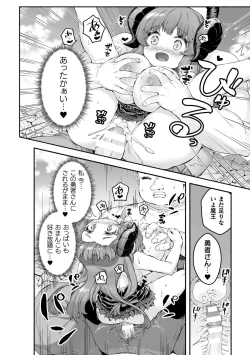 Page 76 of Chitchai x Dekkai x Fantasy