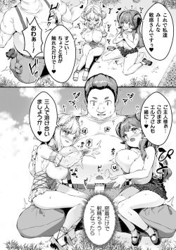 Page 94 of Chitchai x Dekkai x Fantasy