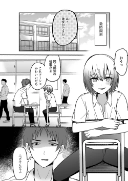 Page 118 of Otoko no Ko-llection! S AD Saiin Kakerare Otokonoko!!