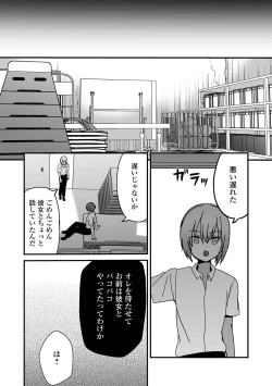 Page 120 of Otoko no Ko-llection! S AD Saiin Kakerare Otokonoko!!