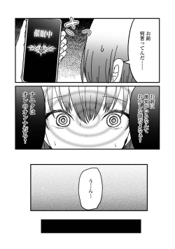 Page 121 of Otoko no Ko-llection! S AD Saiin Kakerare Otokonoko!!