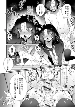 Page 12 of Otoko no Ko-llection! S AD Saiin Kakerare Otokonoko!!