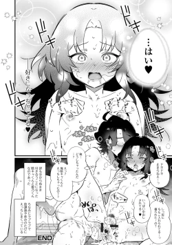 Page 18 of Otoko no Ko-llection! S AD Saiin Kakerare Otokonoko!!