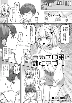 Page 19 of Otoko no Ko-llection! S AD Saiin Kakerare Otokonoko!!