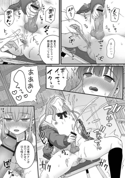 Page 41 of Otoko no Ko-llection! S AD Saiin Kakerare Otokonoko!!