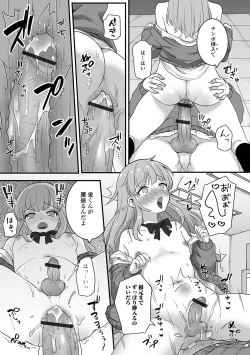 Page 47 of Otoko no Ko-llection! S AD Saiin Kakerare Otokonoko!!