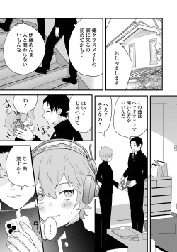 Page 53 of Otoko no Ko-llection! S AD Saiin Kakerare Otokonoko!!