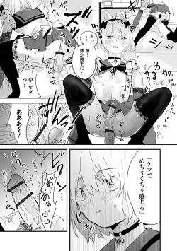 Page 60 of Otoko no Ko-llection! S AD Saiin Kakerare Otokonoko!!