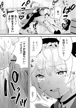 Page 62 of Otoko no Ko-llection! S AD Saiin Kakerare Otokonoko!!