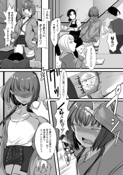 Page 70 of Otoko no Ko-llection! S AD Saiin Kakerare Otokonoko!!