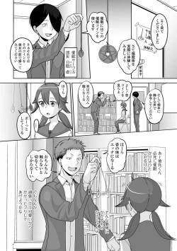 Page 84 of Otoko no Ko-llection! S AD Saiin Kakerare Otokonoko!!