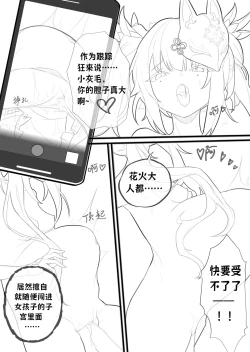 Page 9 of Hanabi-How to talk to the dwarf