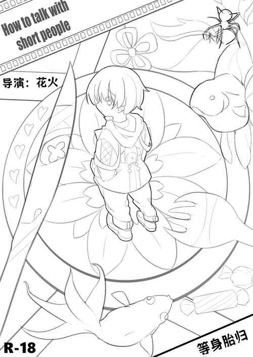 Download Hanabi-How to talk to the dwarf