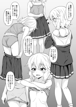 Page 33 of Momoka to Arisu kara nani demo iu koto kiku-ken morattara
