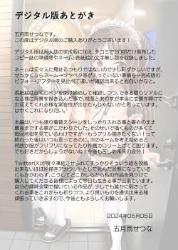 Page 77 of Momoka to Arisu kara nani demo iu koto kiku-ken morattara