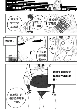 Page 7 of 补习班（约炮型）（第七史诗）