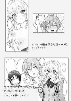 Page 11 of [LUCKY JAM】Afutāsukūru! Case 1 + 4