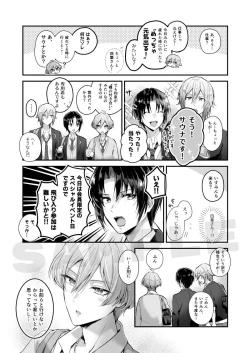 Page 4 of [LUCKY JAM】Afutāsukūru! Case 1 + 4