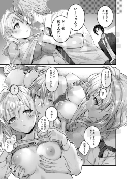 Page 7 of [LUCKY JAM】Afutāsukūru! Case 1 + 4