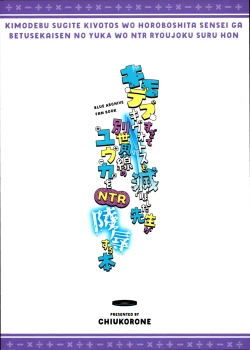 Page 30 of Kimodebu Sugite Kivotos o Horoboshita Sensei ga Bessekaisen no Yuuka o NTR Ryoujoku suru Hon