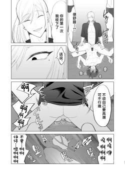 Page 21 of Zecchou Mensetsu