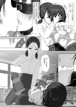 Page 38 of 受縛しよう!小織 ～放課後の自縛～完整