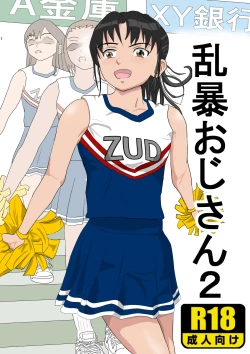 Page 1 of Ranbou Oji-san 2 | Rough Uncle Vol.2