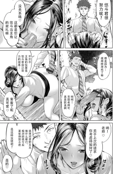 Page 15 of ママは性欲モンペ