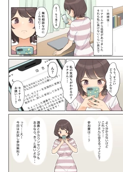 Page 4 of Shuuchi! Mental Health Seminar de Zenra ni Sareta Watashi