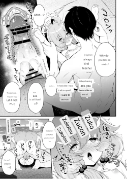 Page 16 of Torokeru Hoshino