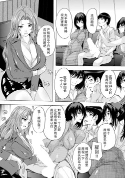 Page 6 of Hitozuma Kyoushitsu Ch. 4