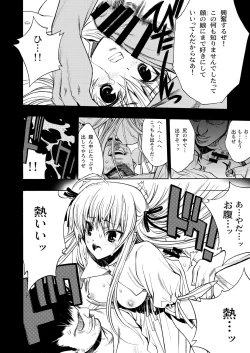 Page 5 of Yosuka no Yoru