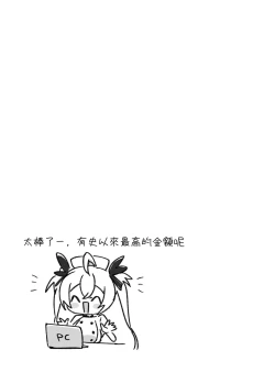 Page 17 of Twinte-chan no Oshigoto