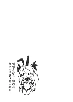 Page 28 of Twinte-chan no Oshigoto