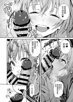 Page 7 of Twinte-chan no Oshigoto