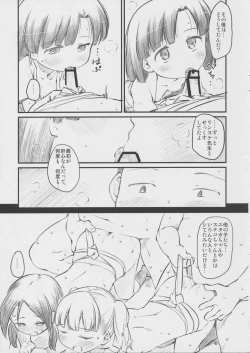 Page 4 of Sweet Madrigal 5