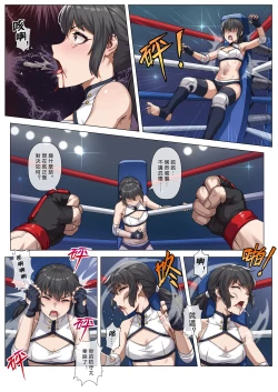 Page 11 of 妮婭の腹擊地獄