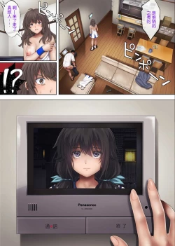 Page 218 of みだれうち 1-4