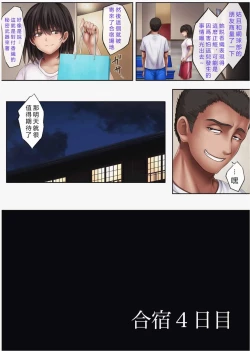 Page 259 of みだれうち 1-4