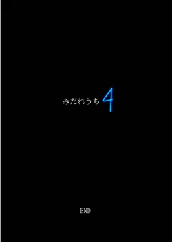 Page 412 of みだれうち 1-4