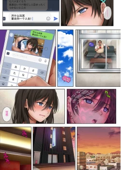 Page 485 of みだれうち 1-4